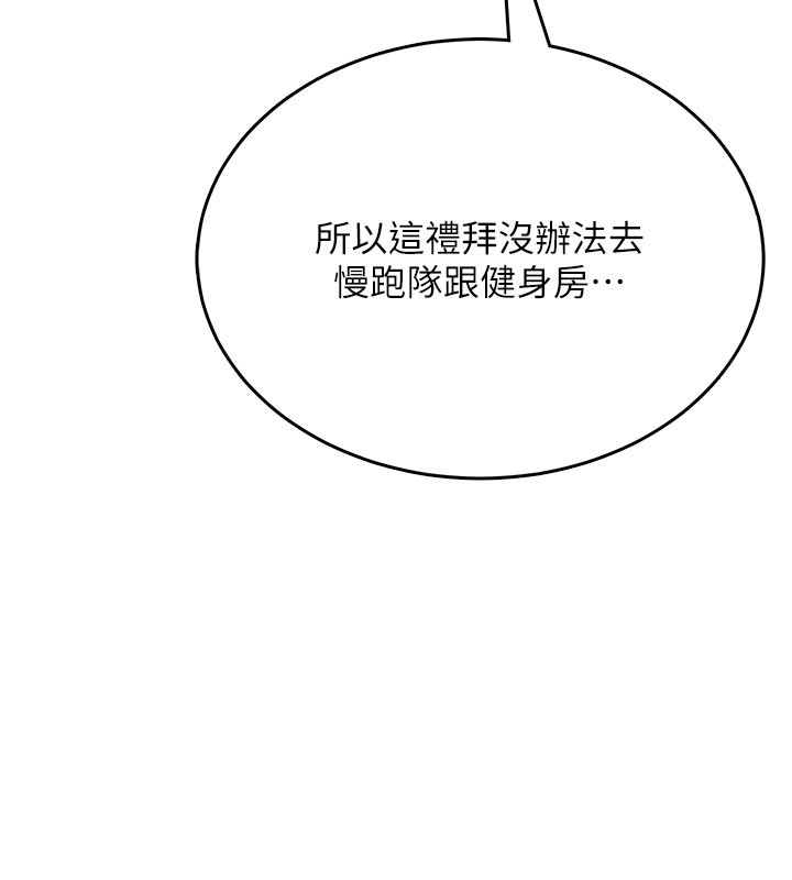 第55话-吃我的狼牙大棒棒-飞机杯女神连线中-一日三尻,不倒翁,灰背隼（第6张）