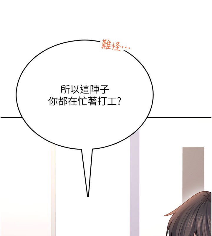 第55话-吃我的狼牙大棒棒-飞机杯女神连线中-一日三尻,不倒翁,灰背隼（第7张）