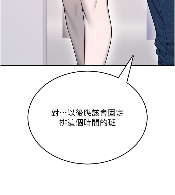 第55话-吃我的狼牙大棒棒-飞机杯女神连线中-一日三尻,不倒翁,灰背隼（第10张）