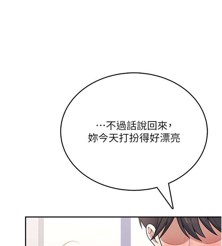 第55话-吃我的狼牙大棒棒-飞机杯女神连线中-一日三尻,不倒翁,灰背隼（第12张）
