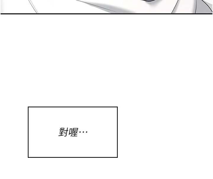 第57话-窥探姐妹花的私生活-飞机杯女神连线中-一日三尻,不倒翁,灰背隼（第9张）