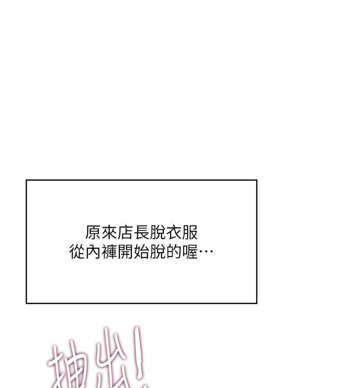 第58话-对店长伸出鹹猪手-飞机杯女神连线中-一日三尻,不倒翁,灰背隼（第1张）