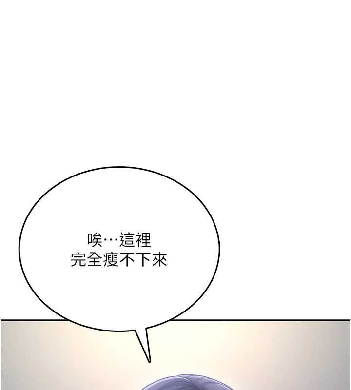 第58话-对店长伸出鹹猪手-飞机杯女神连线中-一日三尻,不倒翁,灰背隼（第7张）