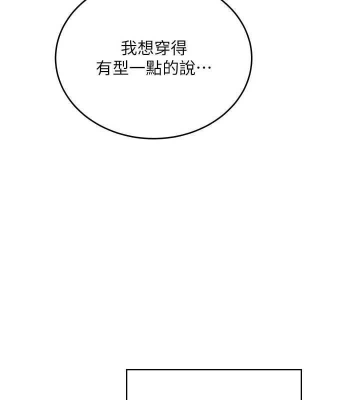 第58话-对店长伸出鹹猪手-飞机杯女神连线中-一日三尻,不倒翁,灰背隼（第10张）