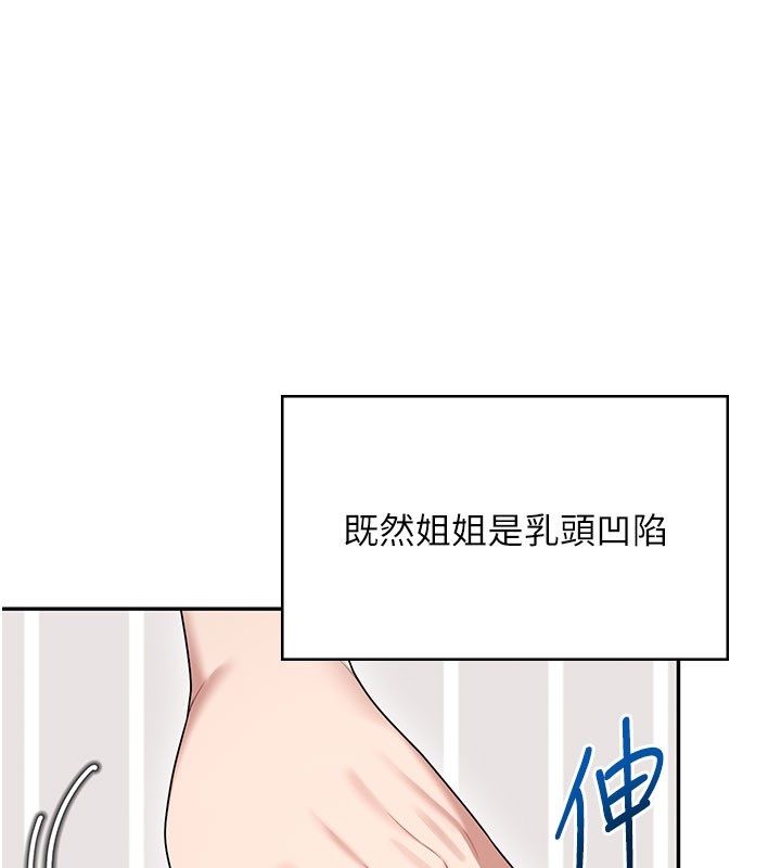 第59话-詹希橙的祕密身分-飞机杯女神连线中-一日三尻,不倒翁,灰背隼（第1张）