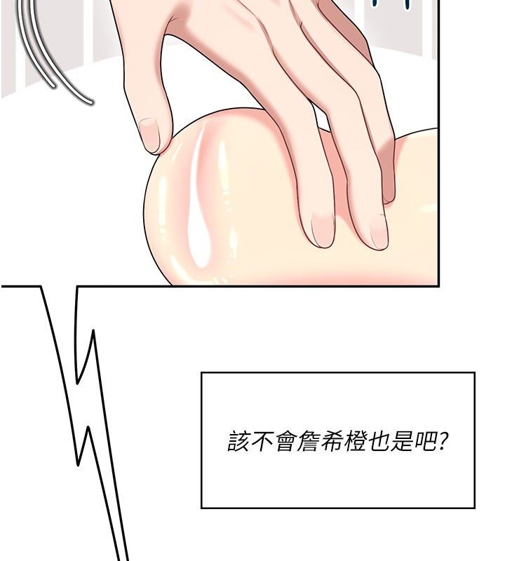 第59话-詹希橙的祕密身分-飞机杯女神连线中-一日三尻,不倒翁,灰背隼（第2张）