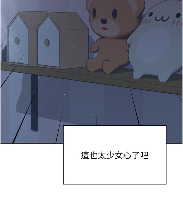 第59话-詹希橙的祕密身分-飞机杯女神连线中-一日三尻,不倒翁,灰背隼（第5张）