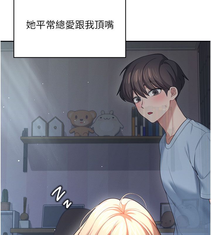 第59话-詹希橙的祕密身分-飞机杯女神连线中-一日三尻,不倒翁,灰背隼（第7张）