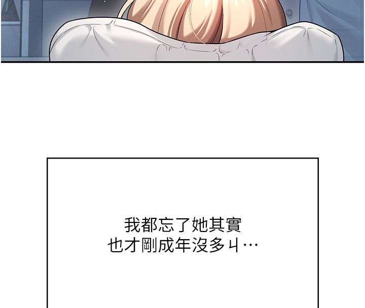 第59话-詹希橙的祕密身分-飞机杯女神连线中-一日三尻,不倒翁,灰背隼（第8张）
