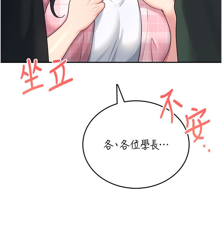 第60话-做妳的护花使者-飞机杯女神连线中-一日三尻,不倒翁,灰背隼（第5张）