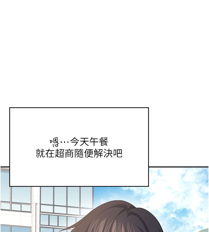 第60话-做妳的护花使者-飞机杯女神连线中-一日三尻,不倒翁,灰背隼（第6张）