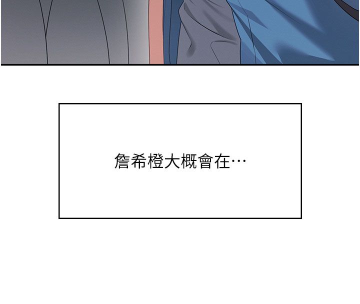 第60话-做妳的护花使者-飞机杯女神连线中-一日三尻,不倒翁,灰背隼（第8张）