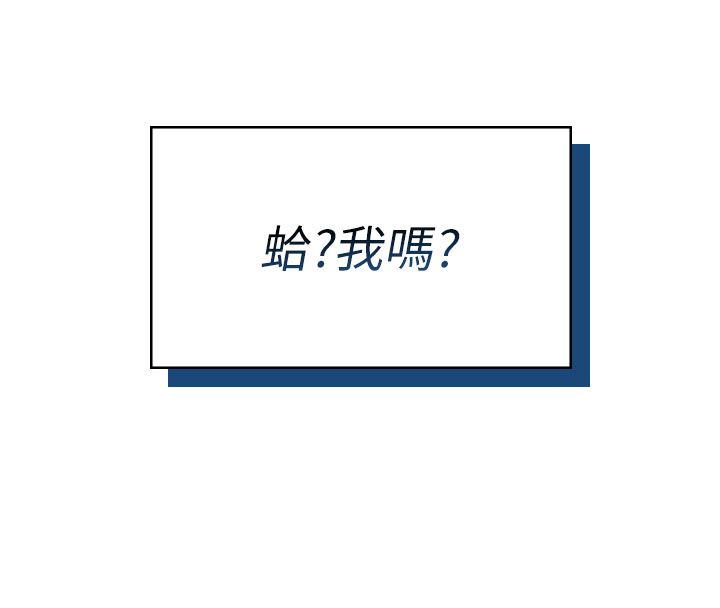 第60话-做妳的护花使者-飞机杯女神连线中-一日三尻,不倒翁,灰背隼（第16张）