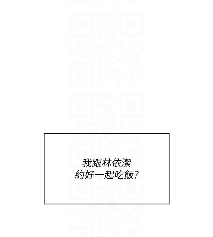 第60话-做妳的护花使者-飞机杯女神连线中-一日三尻,不倒翁,灰背隼（第19张）