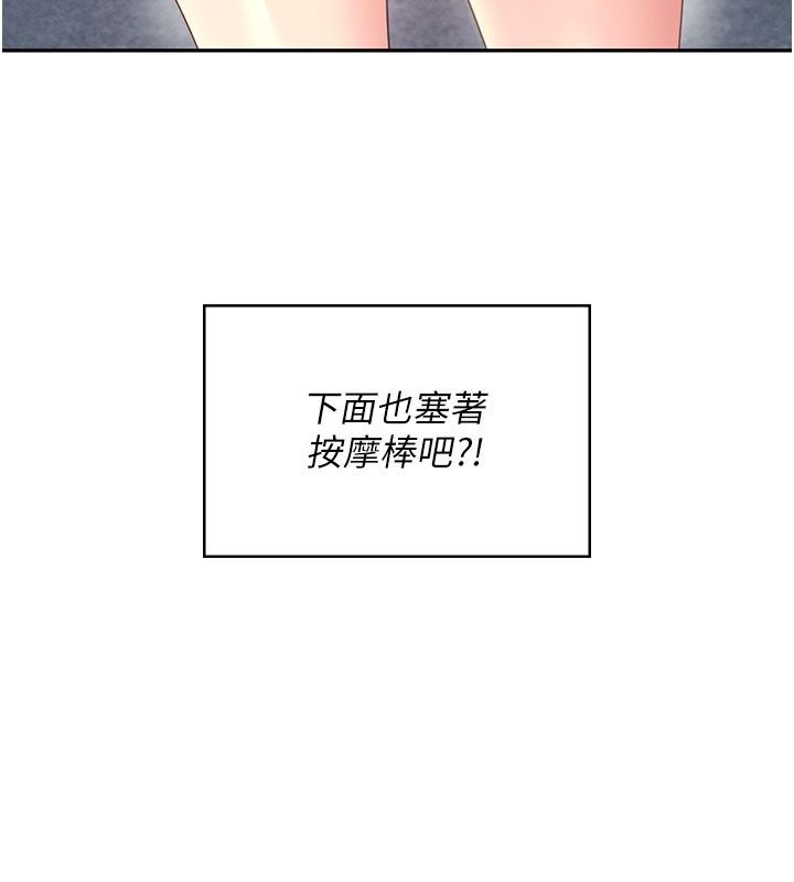 第61话-这就是女神香闺?!-飞机杯女神连线中-一日三尻,不倒翁,灰背隼（第3张）