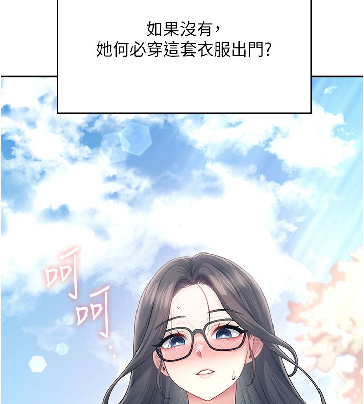 第61话-这就是女神香闺?!-飞机杯女神连线中-一日三尻,不倒翁,灰背隼（第5张）