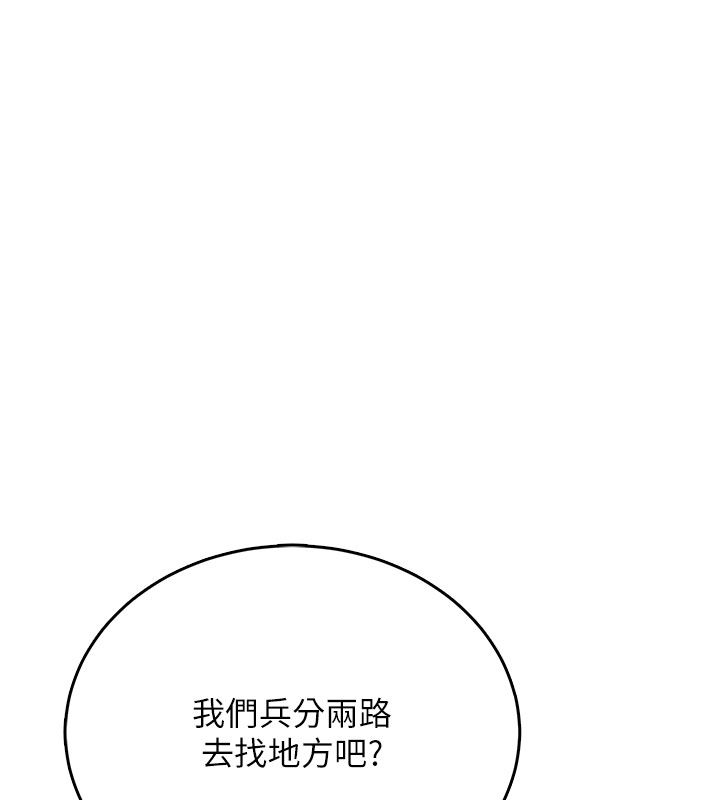 第61话-这就是女神香闺?!-飞机杯女神连线中-一日三尻,不倒翁,灰背隼（第10张）