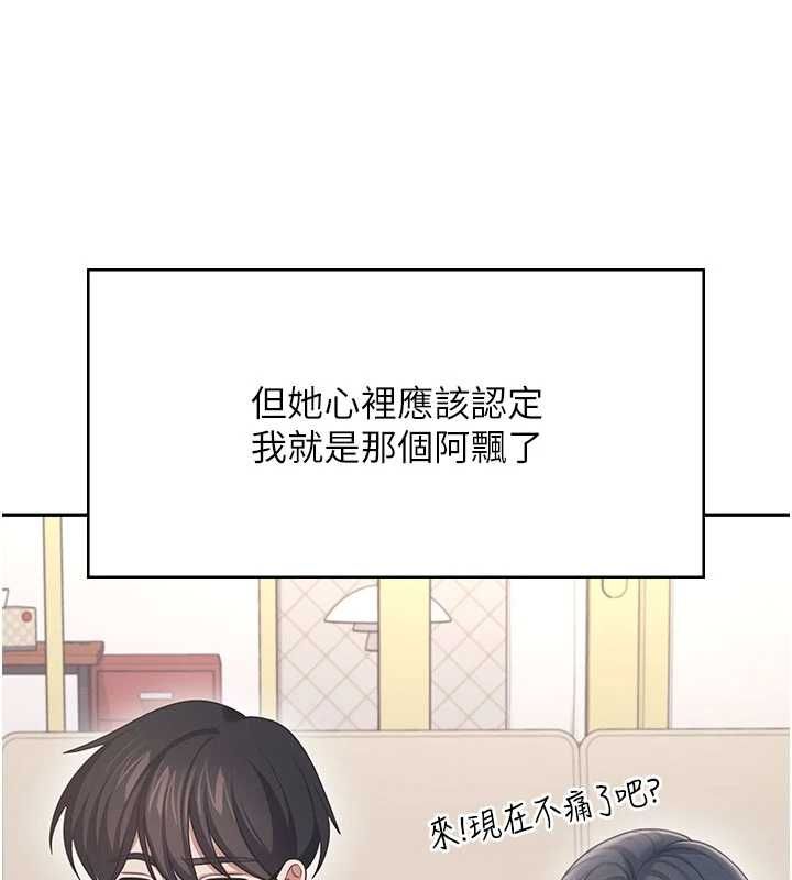 第62话-不可能认错这根肉棒&hearts;-飞机杯女神连线中-一日三尻,不倒翁,灰背隼（第2张）