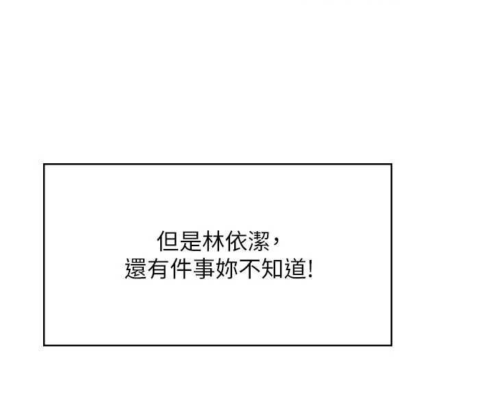 第62话-不可能认错这根肉棒&hearts;-飞机杯女神连线中-一日三尻,不倒翁,灰背隼（第4张）