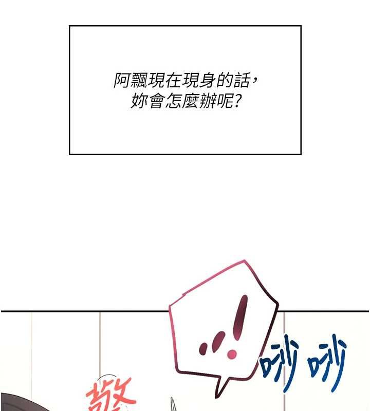 第62话-不可能认错这根肉棒&hearts;-飞机杯女神连线中-一日三尻,不倒翁,灰背隼（第9张）