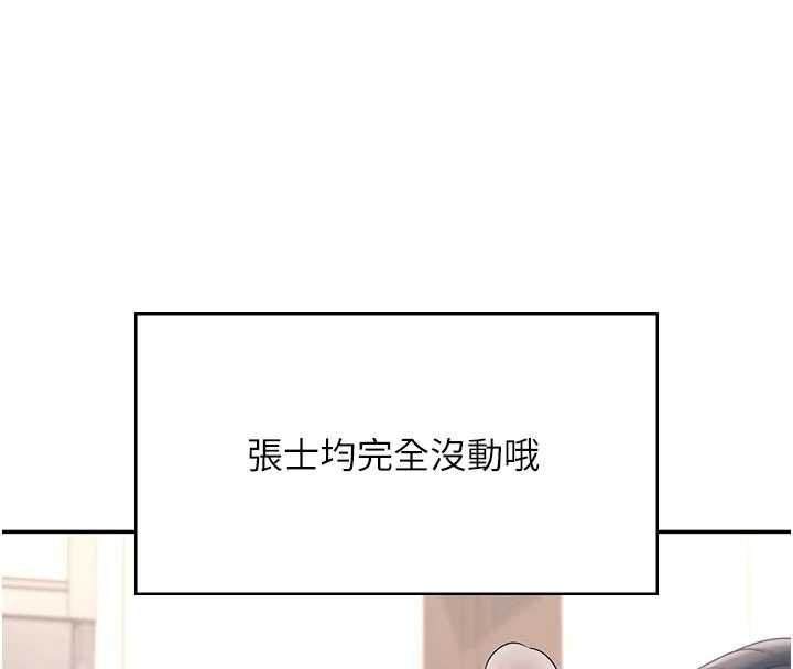 第62话-不可能认错这根肉棒&hearts;-飞机杯女神连线中-一日三尻,不倒翁,灰背隼（第12张）