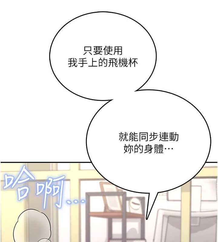第63话-再也不用隐瞒身分了-飞机杯女神连线中-一日三尻,不倒翁,灰背隼（第5张）