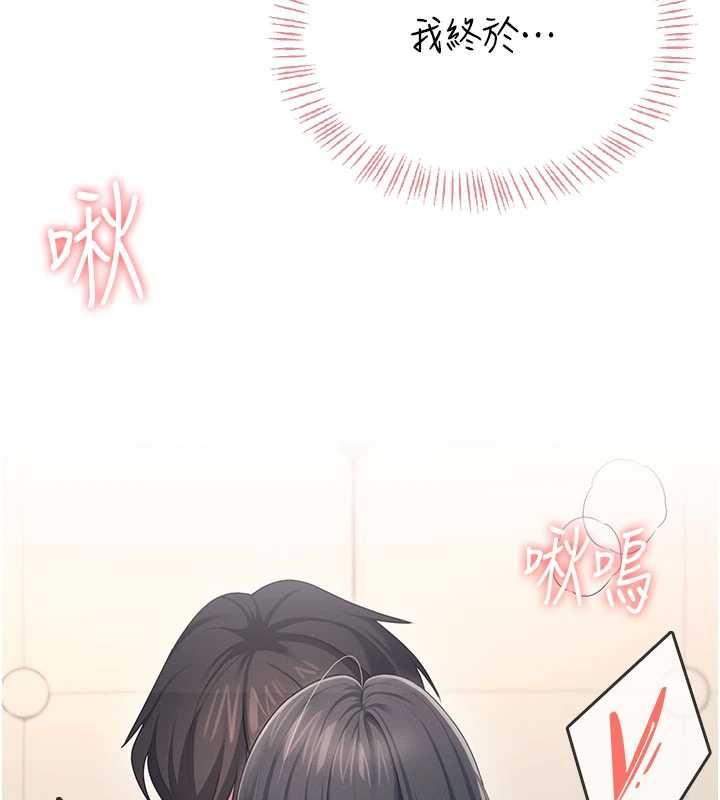 第64话-「第一次」亲密接触-飞机杯女神连线中-一日三尻,不倒翁,灰背隼（第9张）