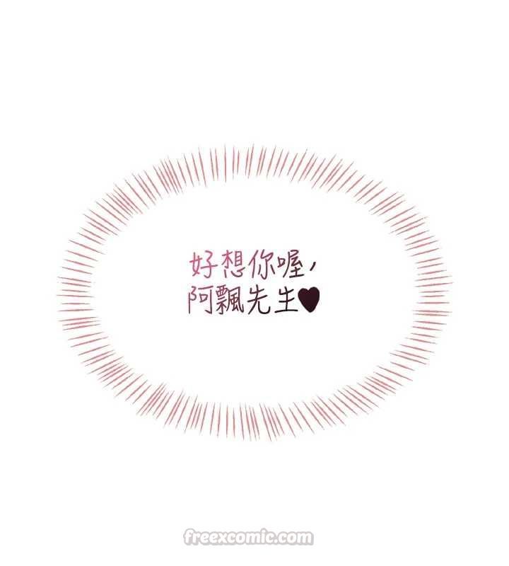 第64话-「第一次」亲密接触-飞机杯女神连线中-一日三尻,不倒翁,灰背隼（第15张）