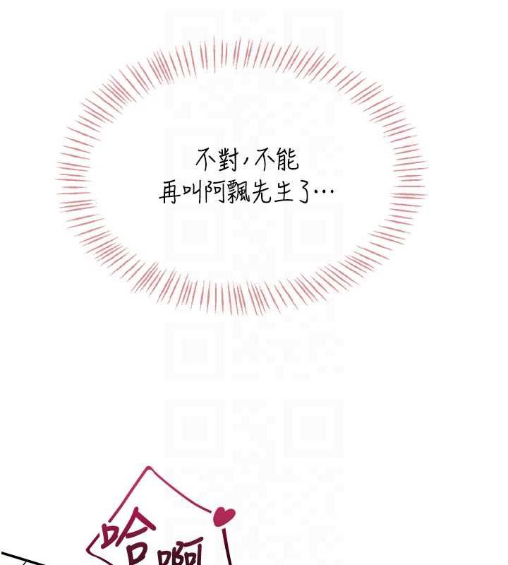 第64话-「第一次」亲密接触-飞机杯女神连线中-一日三尻,不倒翁,灰背隼（第20张）