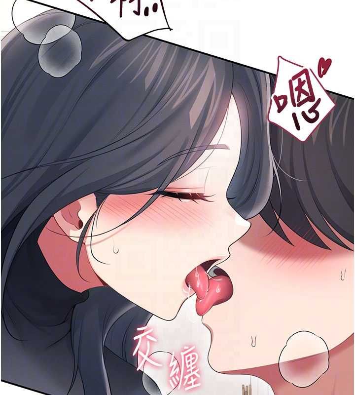 第64话-「第一次」亲密接触-飞机杯女神连线中-一日三尻,不倒翁,灰背隼（第21张）