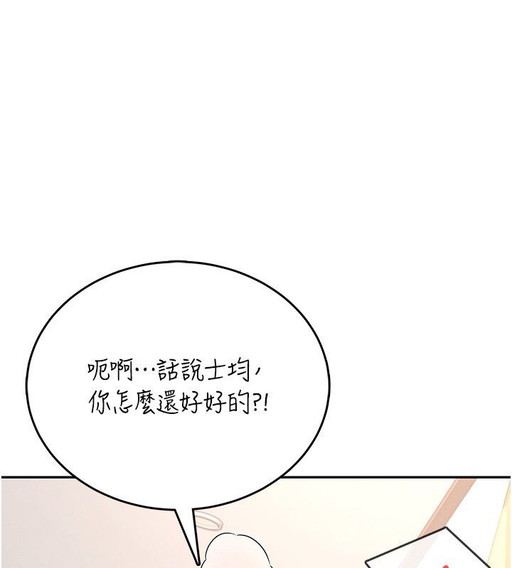 第65话-你的精华更香甜&hearts;-飞机杯女神连线中-一日三尻,不倒翁,灰背隼（第1张）