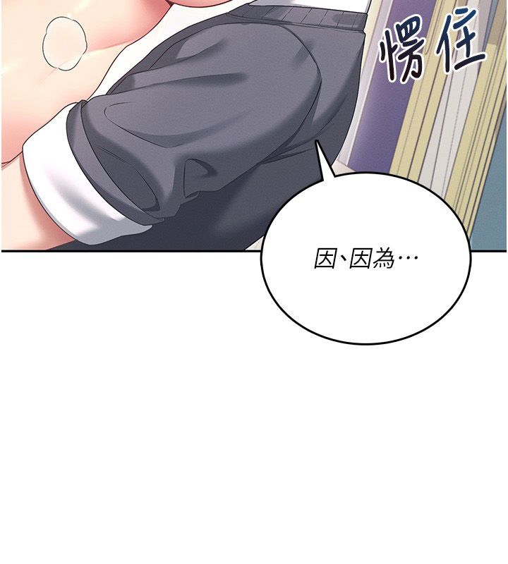 第65话-你的精华更香甜&hearts;-飞机杯女神连线中-一日三尻,不倒翁,灰背隼（第3张）
