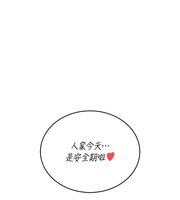 第65话-你的精华更香甜&hearts;-飞机杯女神连线中-一日三尻,不倒翁,灰背隼（第6张）