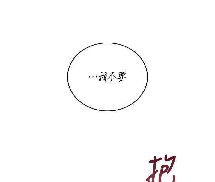 第66话-把我的子宫灌好灌满-飞机杯女神连线中-一日三尻,不倒翁,灰背隼（第4张）