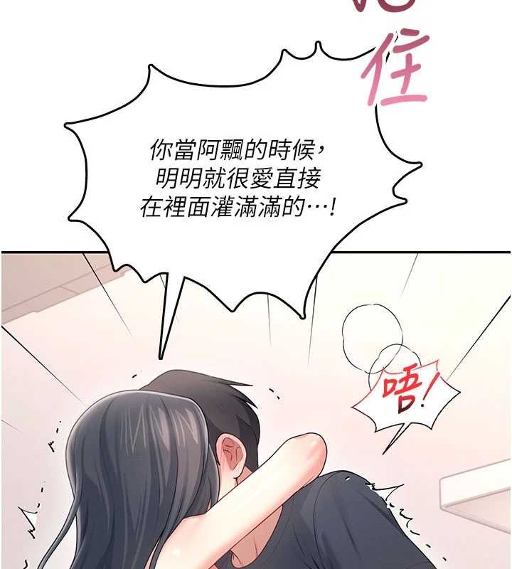 第66话-把我的子宫灌好灌满-飞机杯女神连线中-一日三尻,不倒翁,灰背隼（第5张）