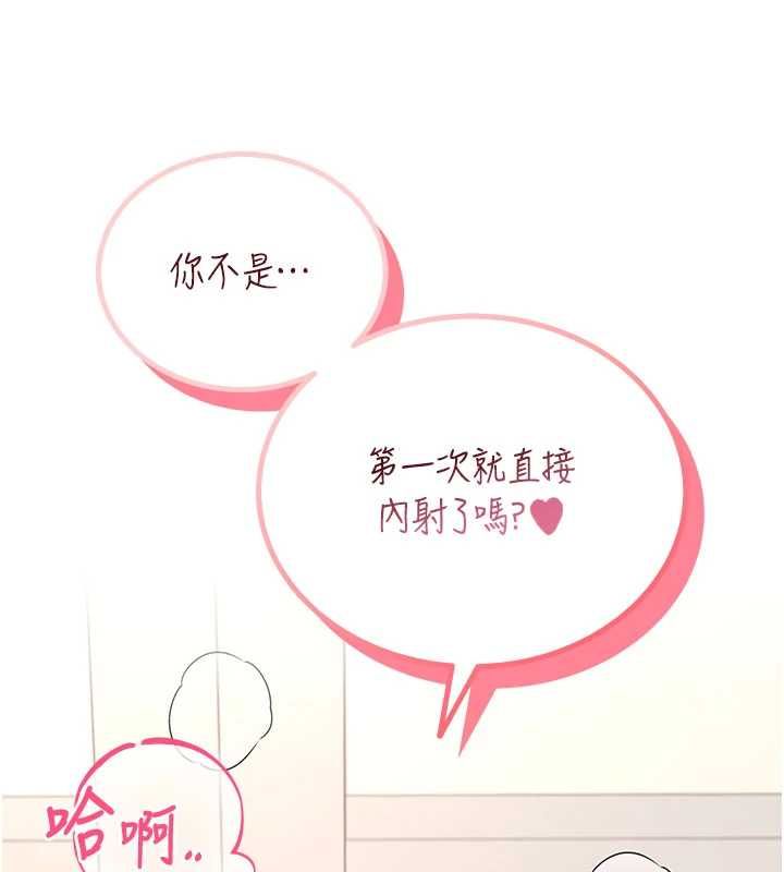 第66话-把我的子宫灌好灌满-飞机杯女神连线中-一日三尻,不倒翁,灰背隼（第10张）