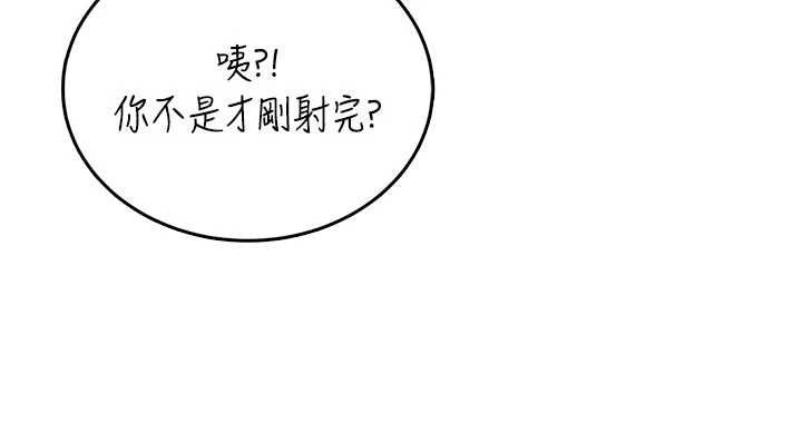 第66话-把我的子宫灌好灌满-飞机杯女神连线中-一日三尻,不倒翁,灰背隼（第17张）
