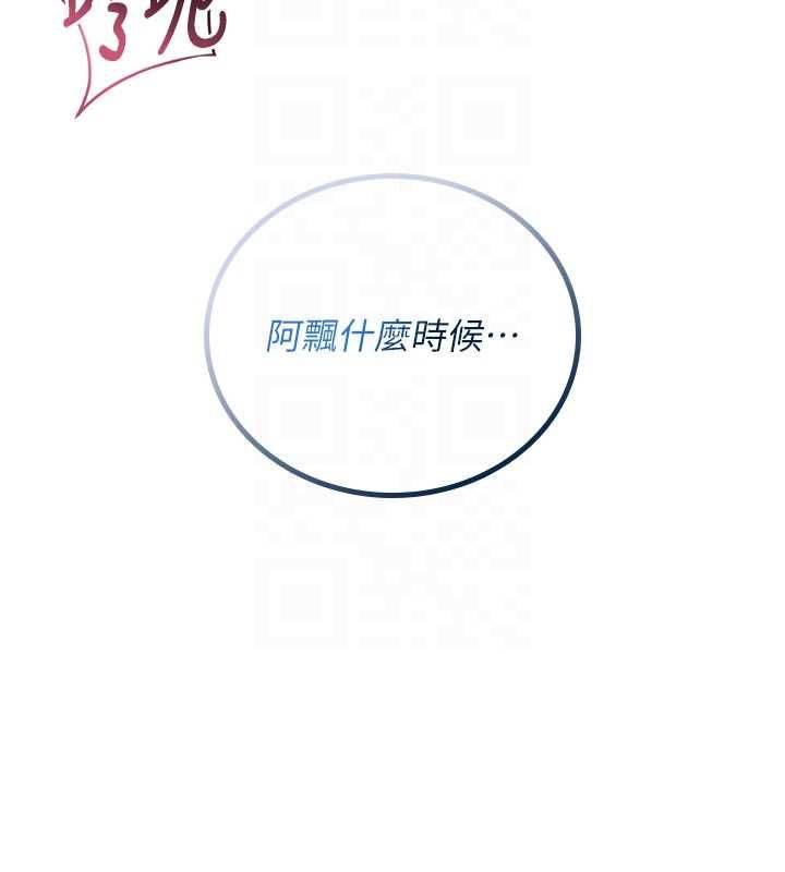 第66话-把我的子宫灌好灌满-飞机杯女神连线中-一日三尻,不倒翁,灰背隼（第20张）