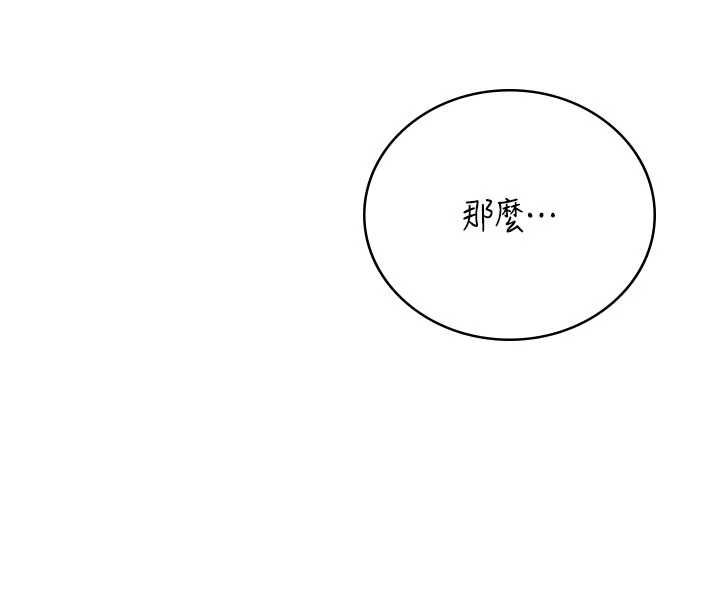 第67话-全身上下都是你的记号&hearts;-飞机杯女神连线中-一日三尻,不倒翁,灰背隼（第4张）