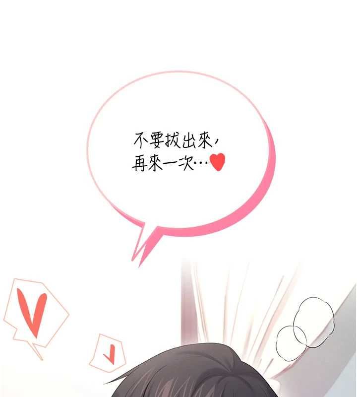 第67话-全身上下都是你的记号&hearts;-飞机杯女神连线中-一日三尻,不倒翁,灰背隼（第5张）