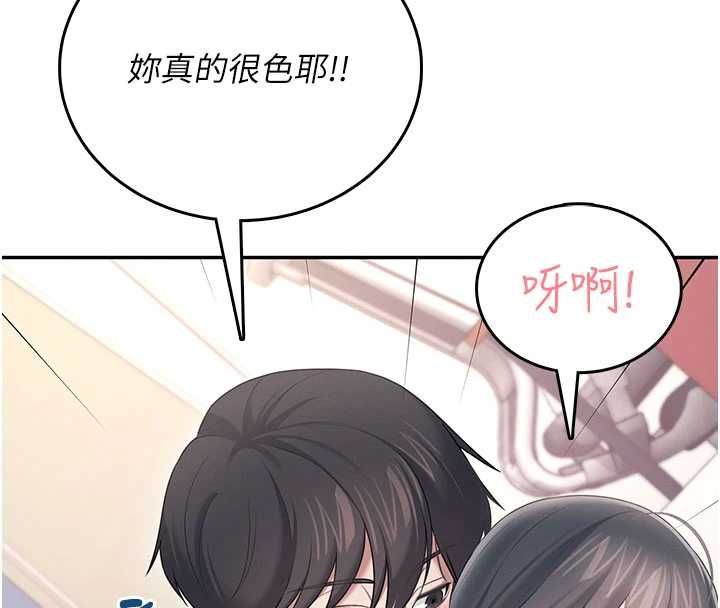 第67话-全身上下都是你的记号&hearts;-飞机杯女神连线中-一日三尻,不倒翁,灰背隼（第8张）