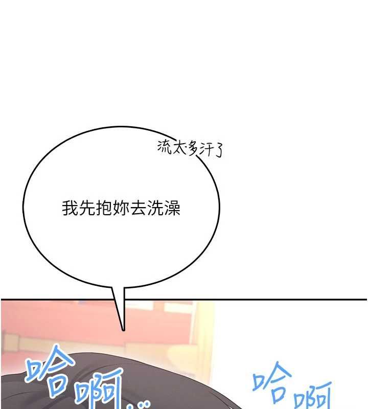 第67话-全身上下都是你的记号&hearts;-飞机杯女神连线中-一日三尻,不倒翁,灰背隼（第11张）