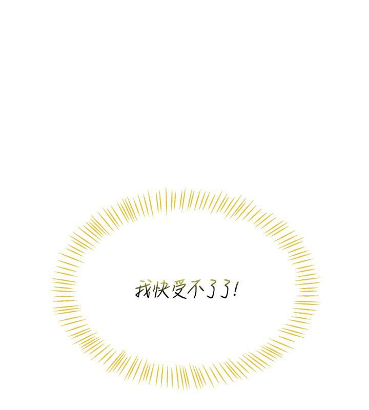 第69话-神祕人的变态任务-飞机杯女神连线中-一日三尻,不倒翁,灰背隼（第1张）