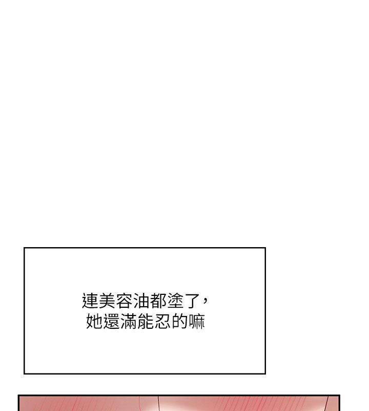 第69话-神祕人的变态任务-飞机杯女神连线中-一日三尻,不倒翁,灰背隼（第6张）