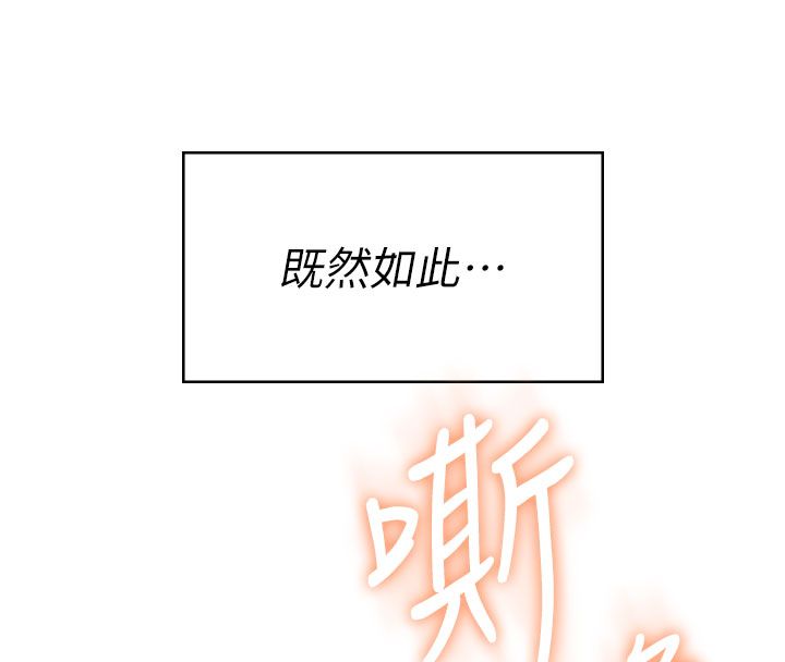 第69话-神祕人的变态任务-飞机杯女神连线中-一日三尻,不倒翁,灰背隼（第8张）