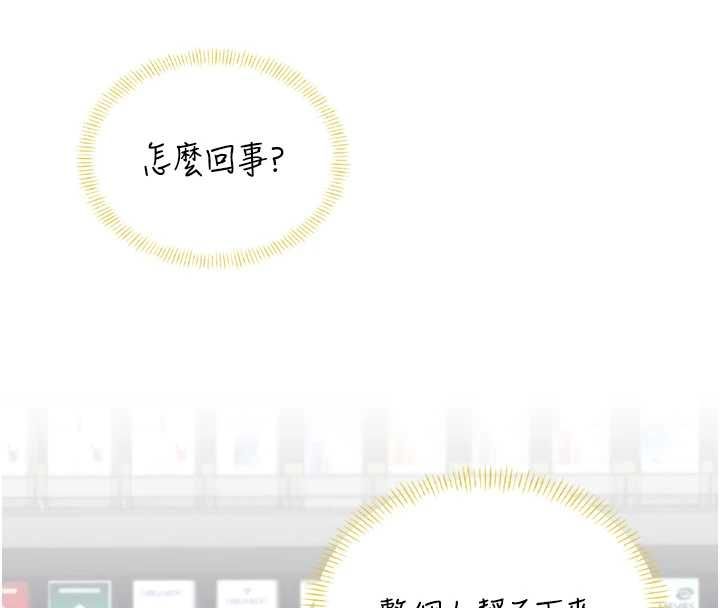 第70话-飞机杯专属教学&hearts;-飞机杯女神连线中-一日三尻,不倒翁,灰背隼（第4张）