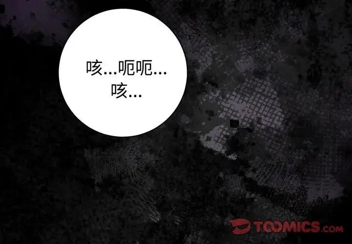 第1话-疯狂真爱-SBOY（第3张）