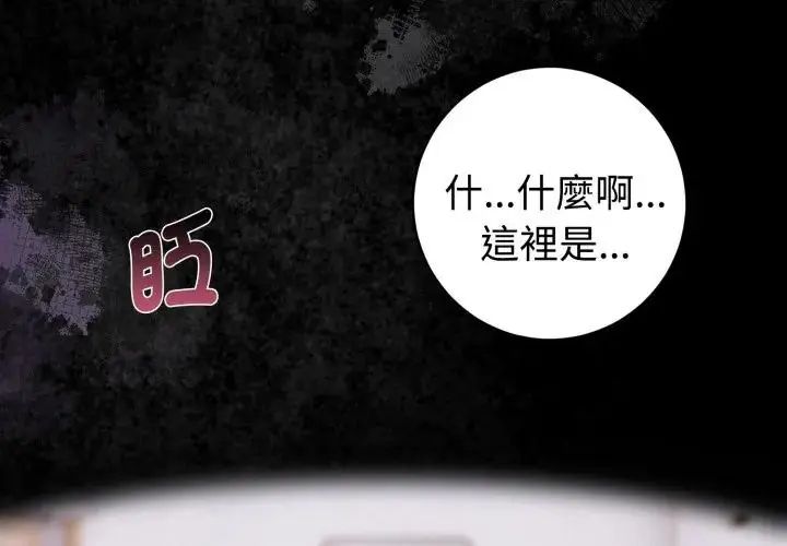 第1话-疯狂真爱-SBOY（第4张）