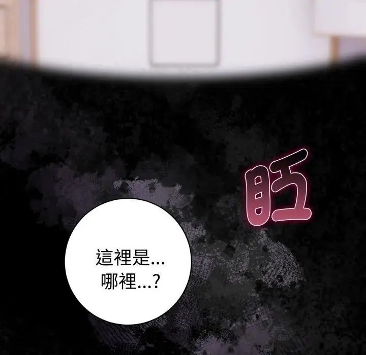 第1话-疯狂真爱-SBOY（第5张）
