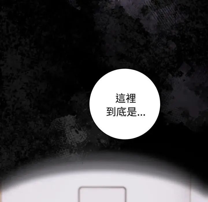 第1话-疯狂真爱-SBOY（第6张）